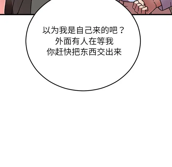第103話