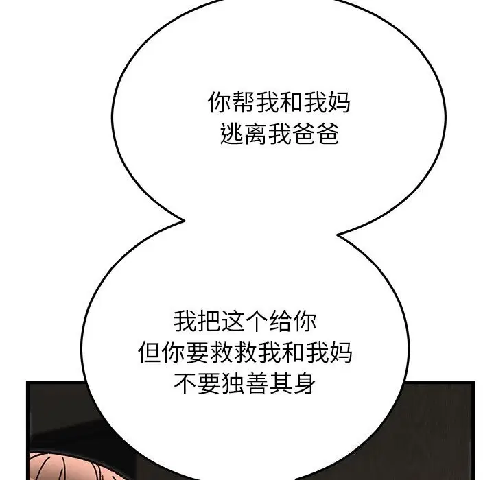 第103話