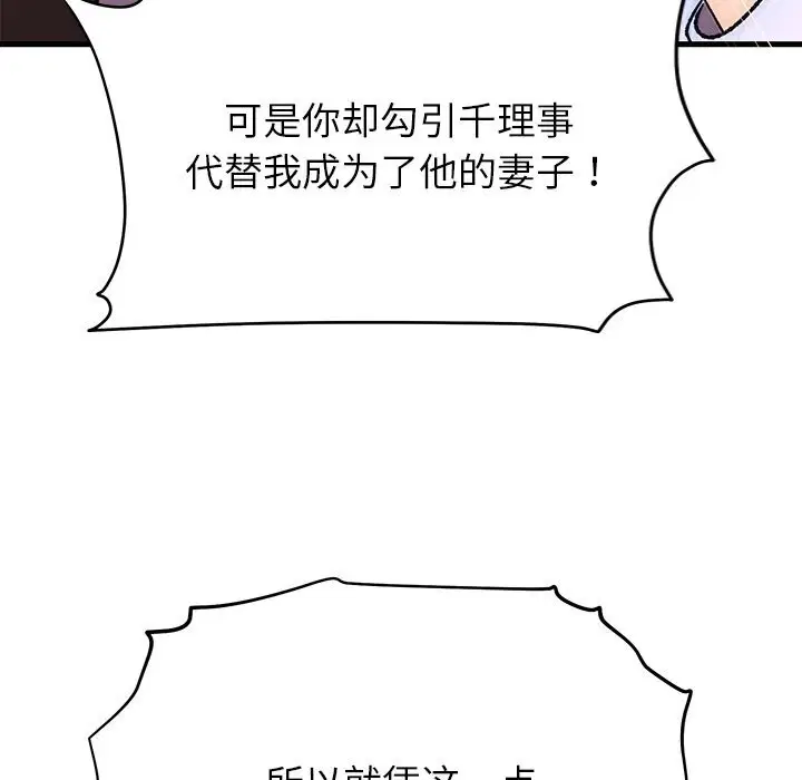 第103話