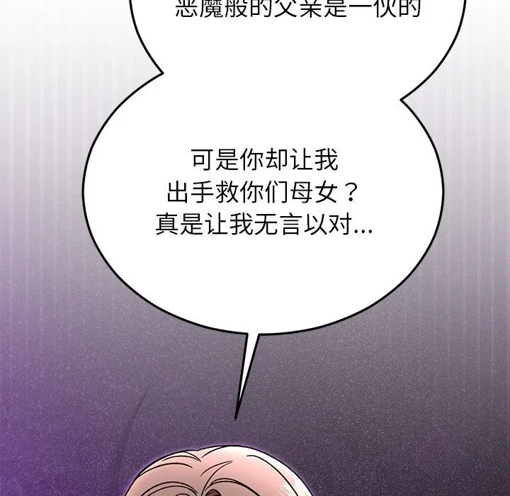 第103話