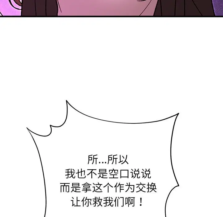 第103話