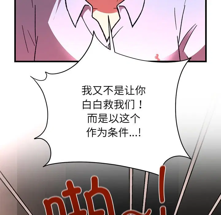 第103話