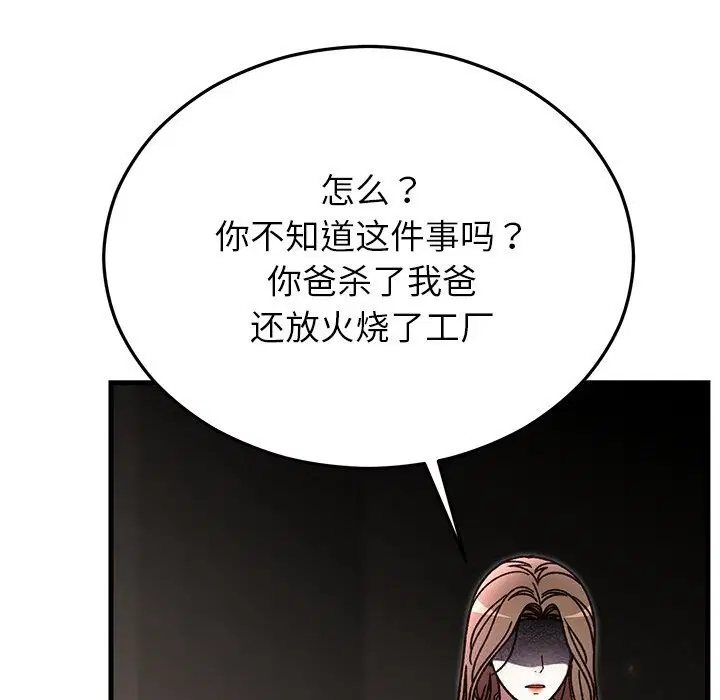 第103話
