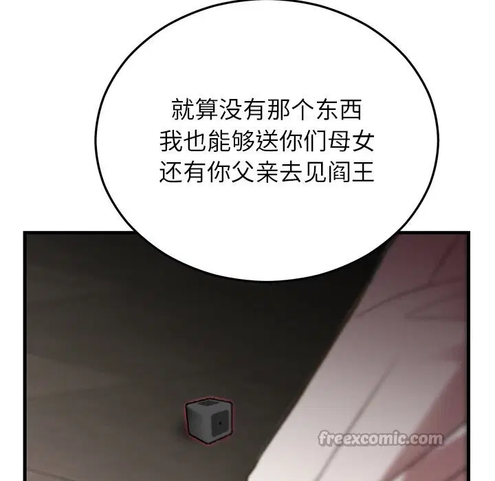 第103話