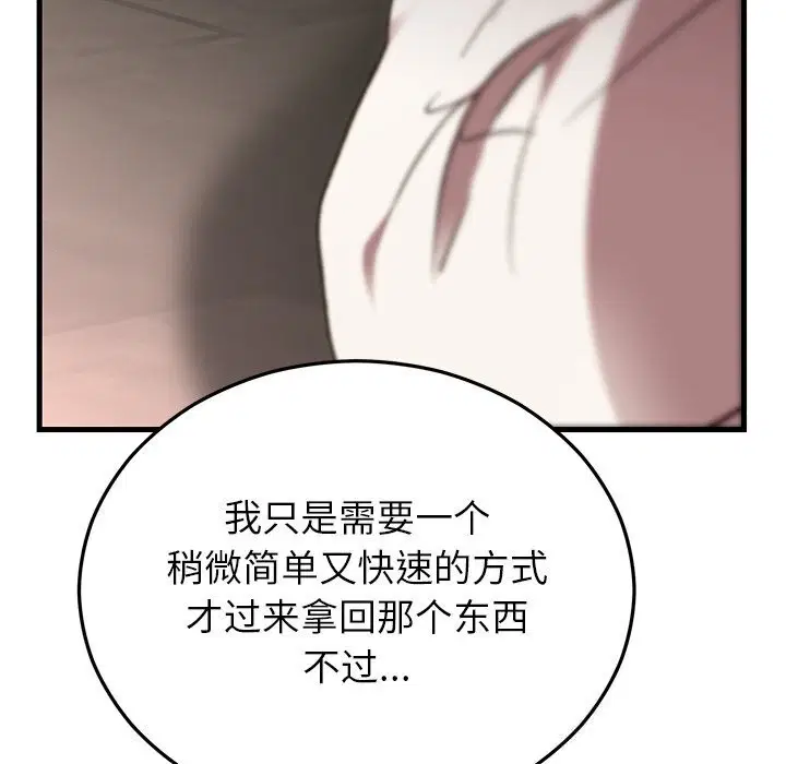 第103話