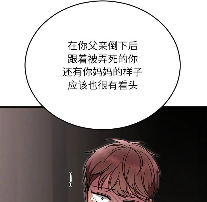 第103話
