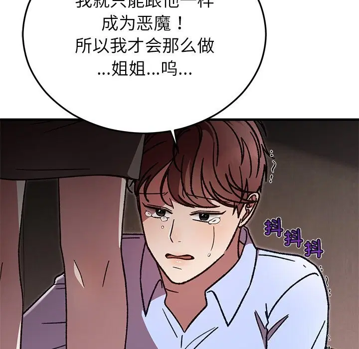 第103話
