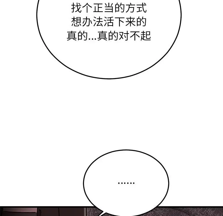 第103話