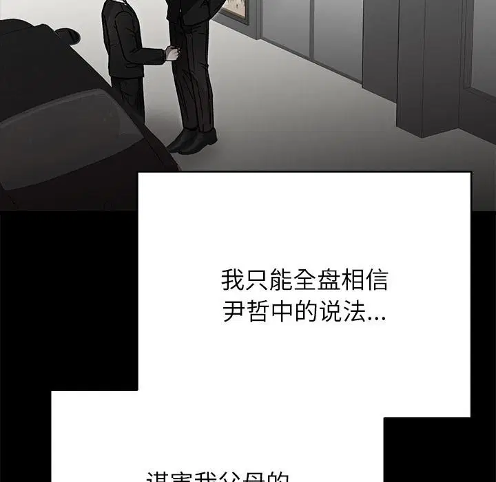 第104話