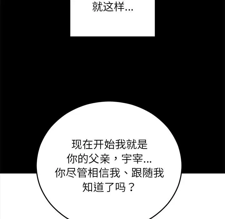 第104話