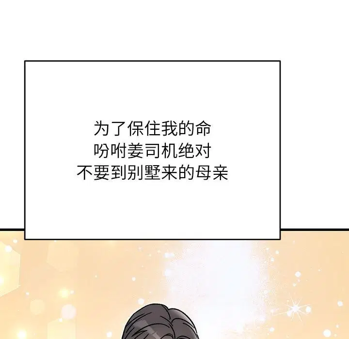 第104話