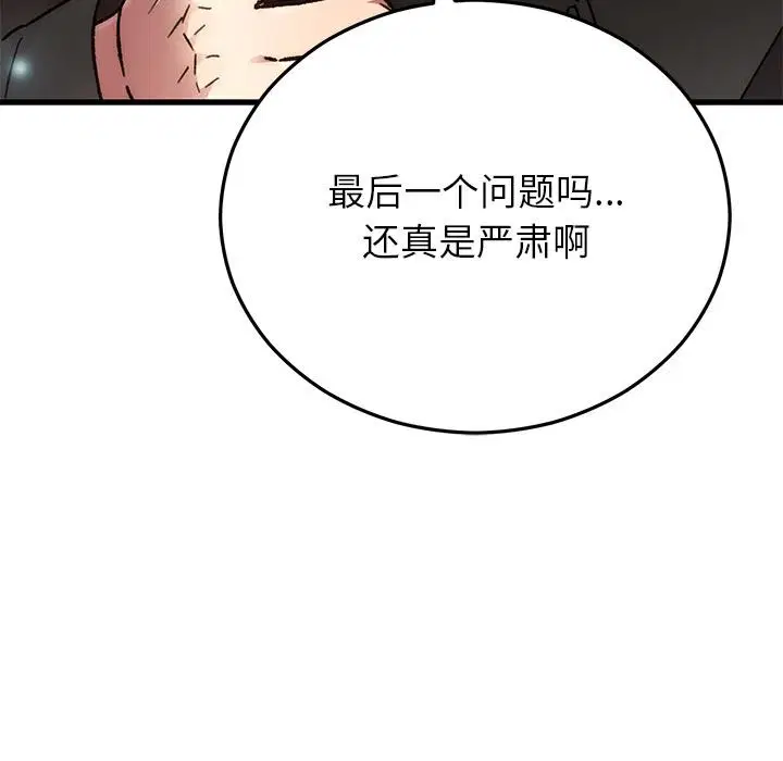 第104話