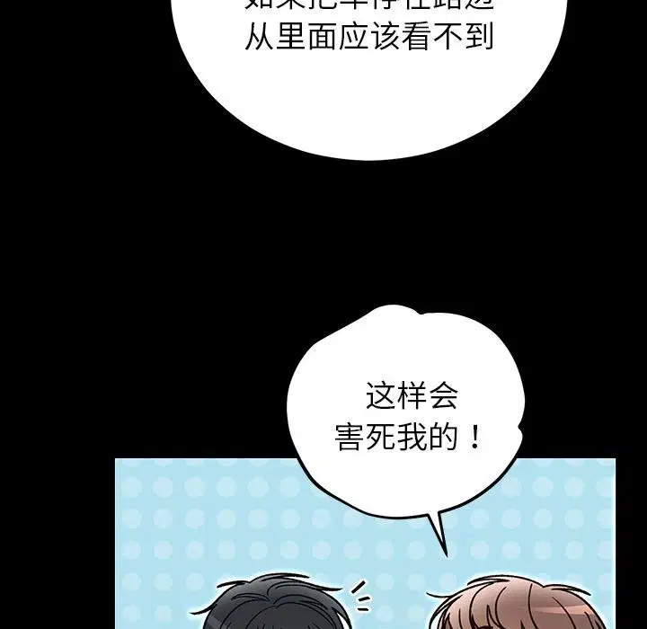 第104話