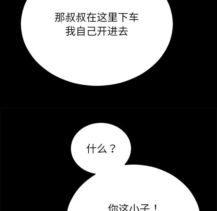 第104話