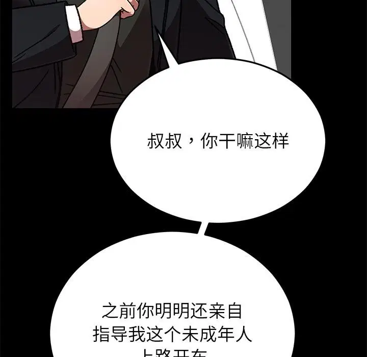 第104話