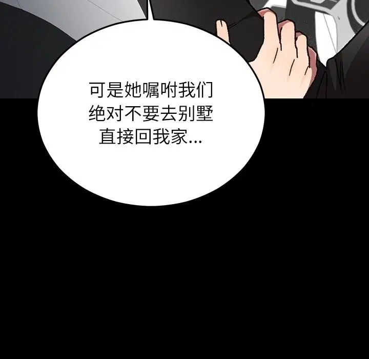 第104話