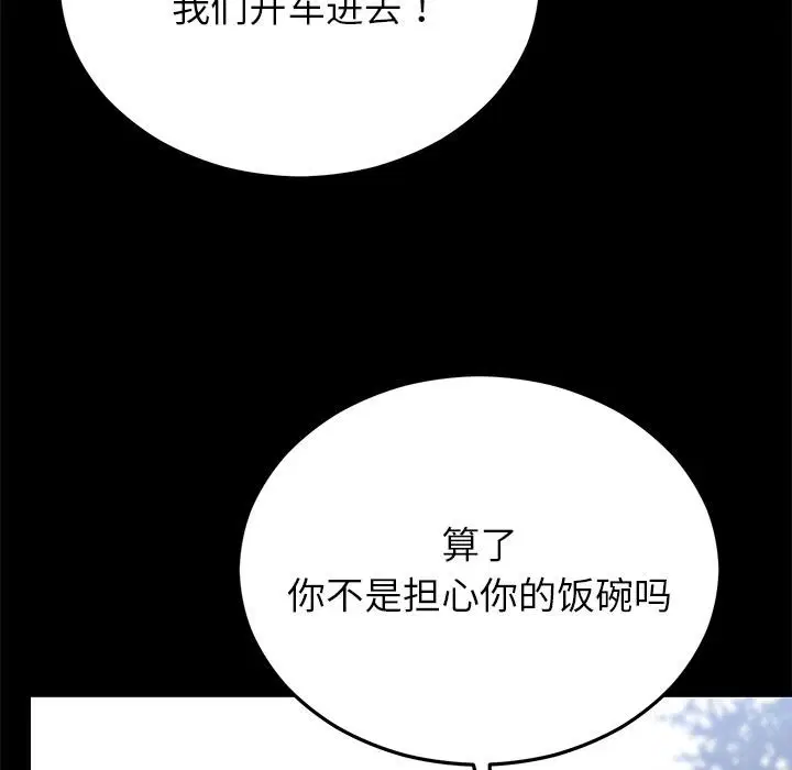 第104話