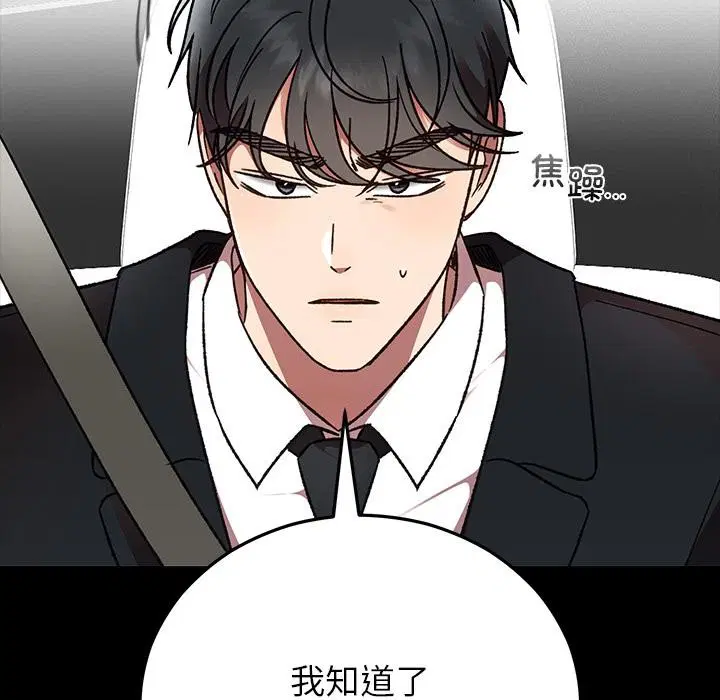 第104話