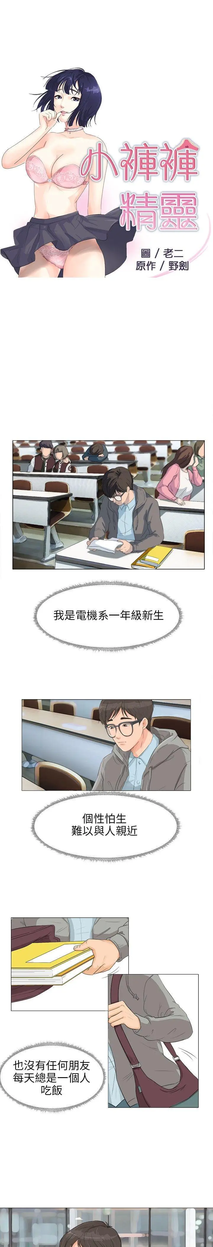 第2話