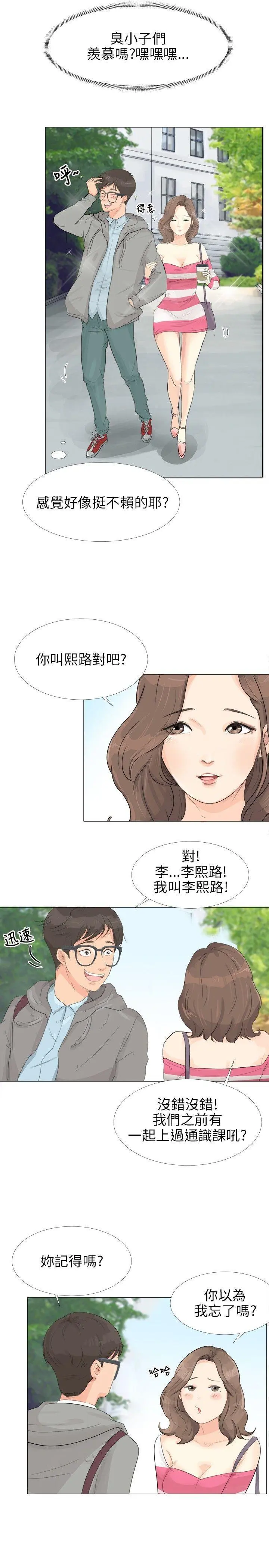 第2話