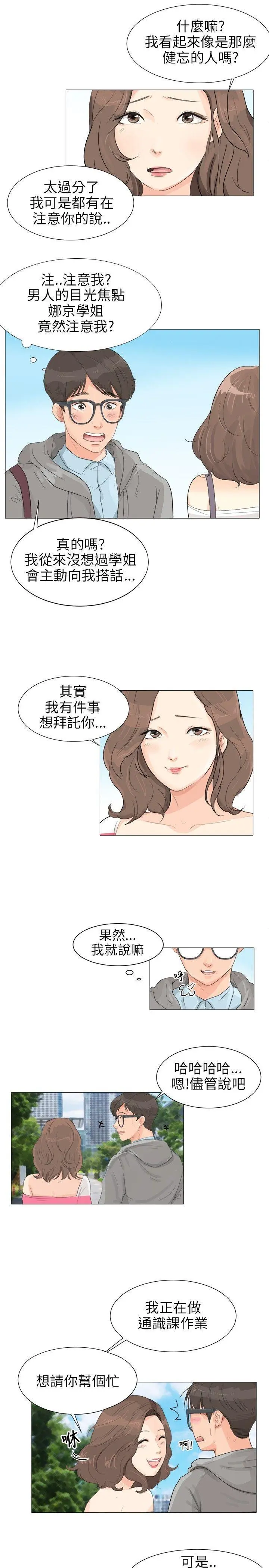 第2話