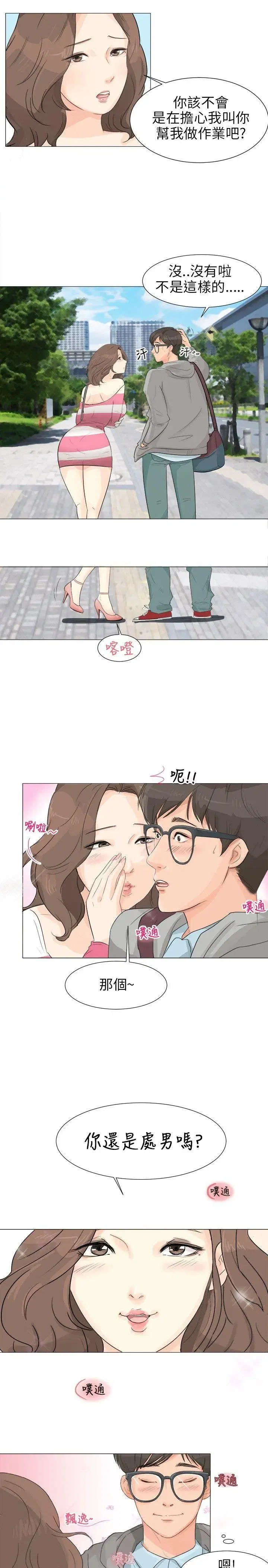 第2話