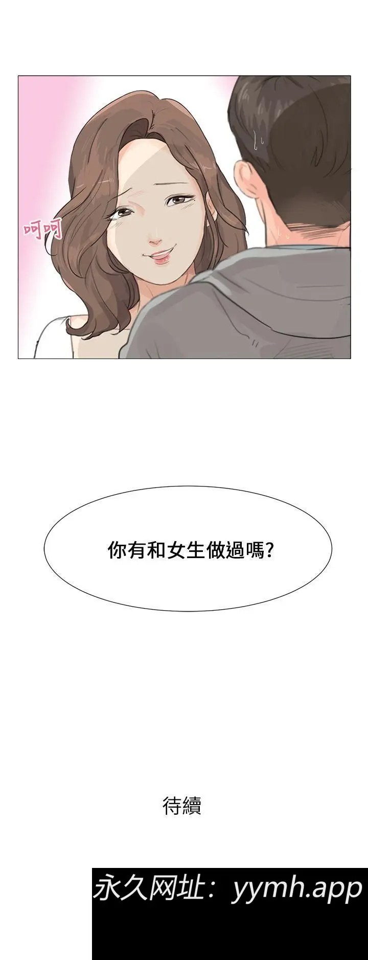 第2話