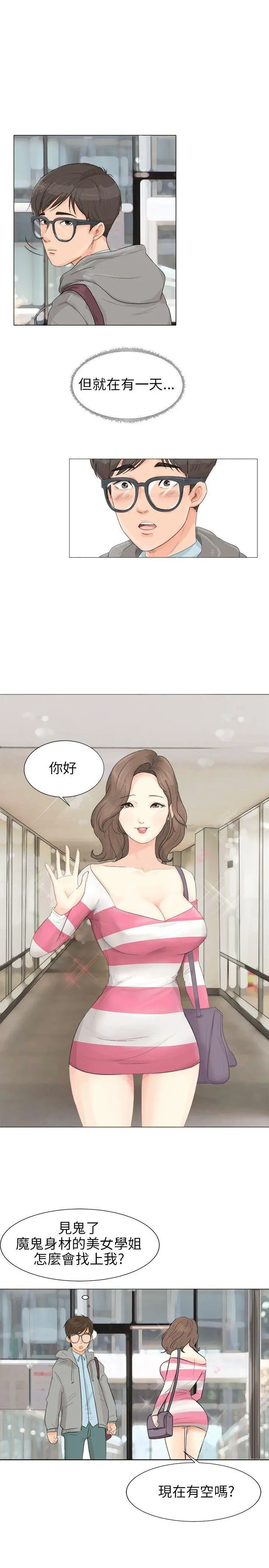 第2話