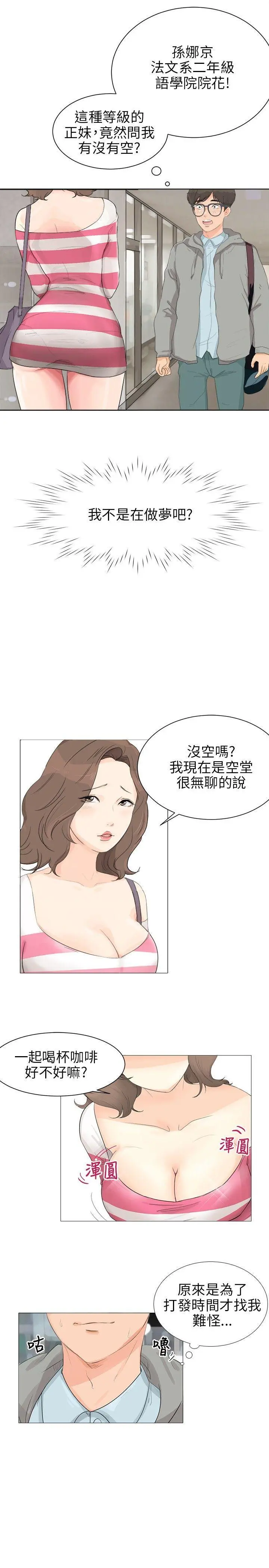 第2話