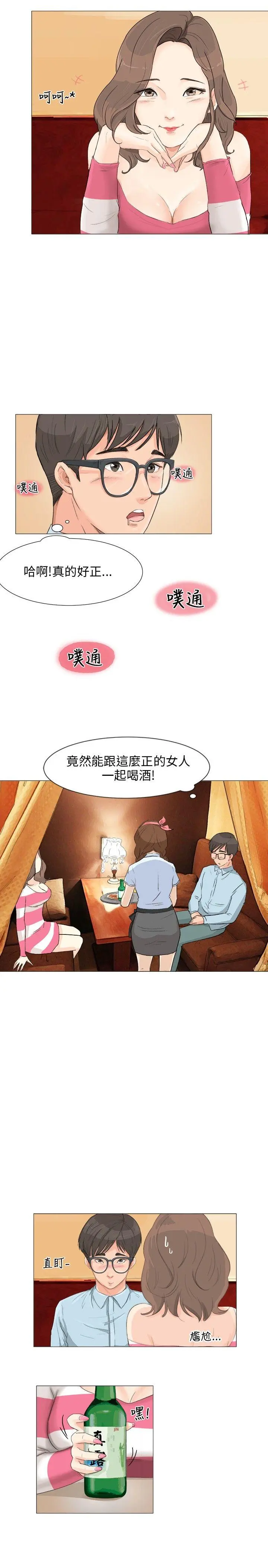 第3話
