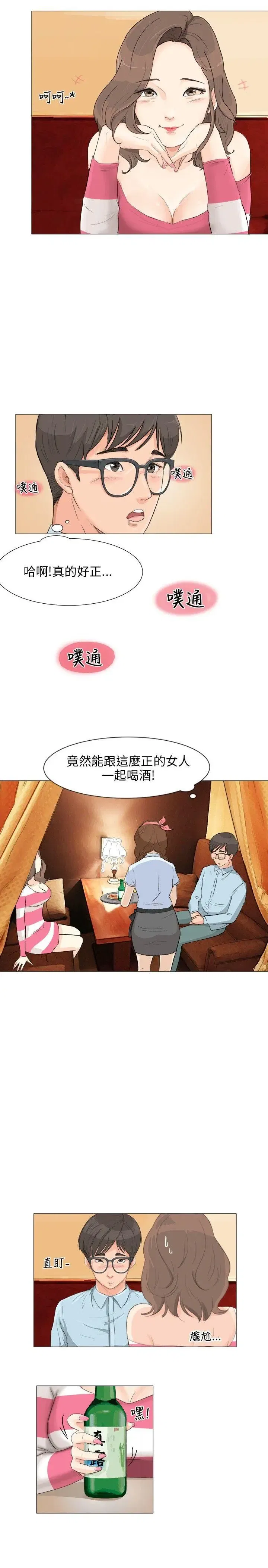 第3話