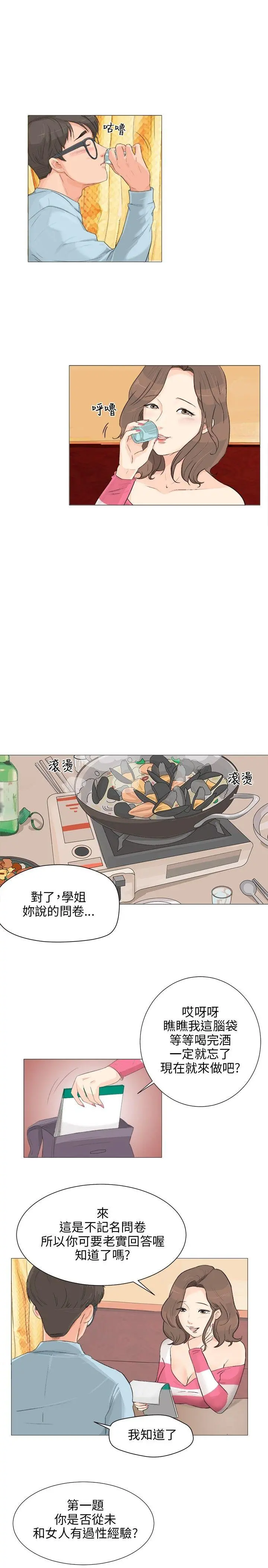 第3話