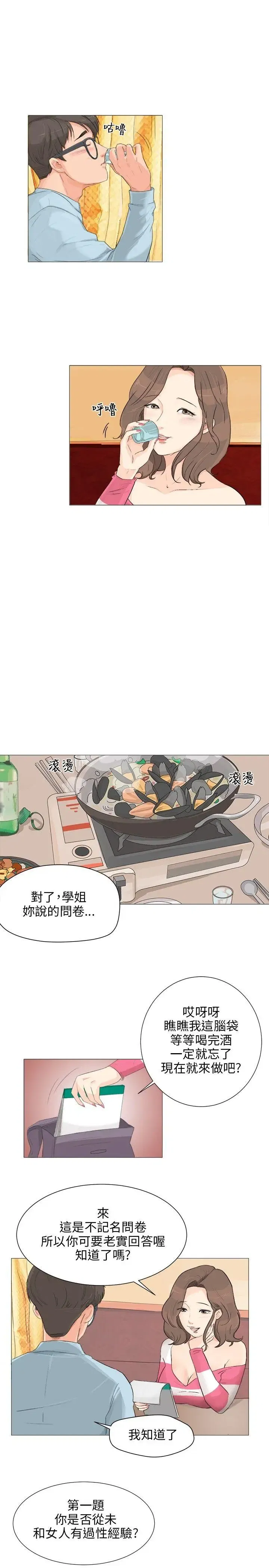 第3話