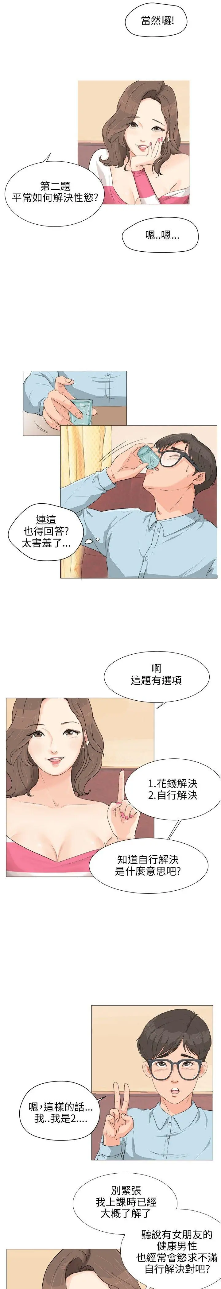 第3話