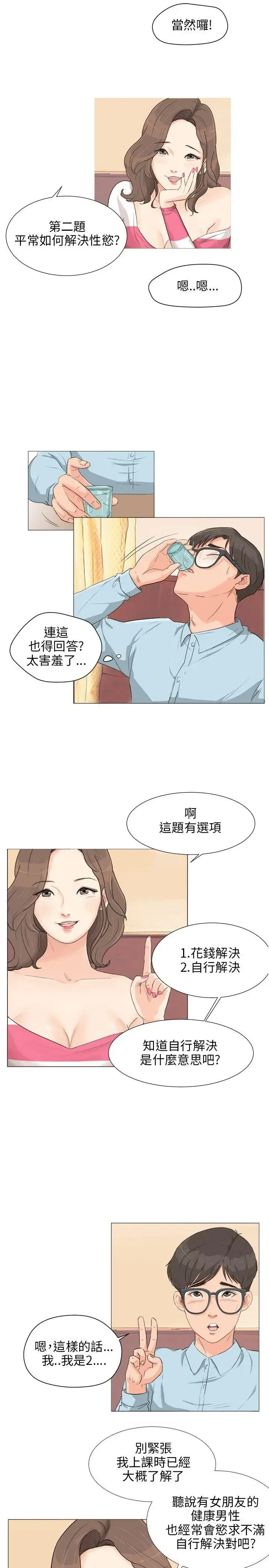 第3話