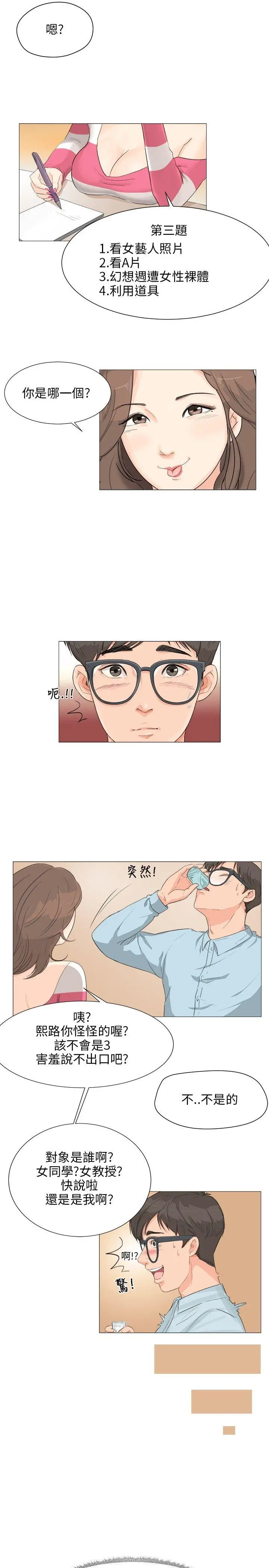 第3話