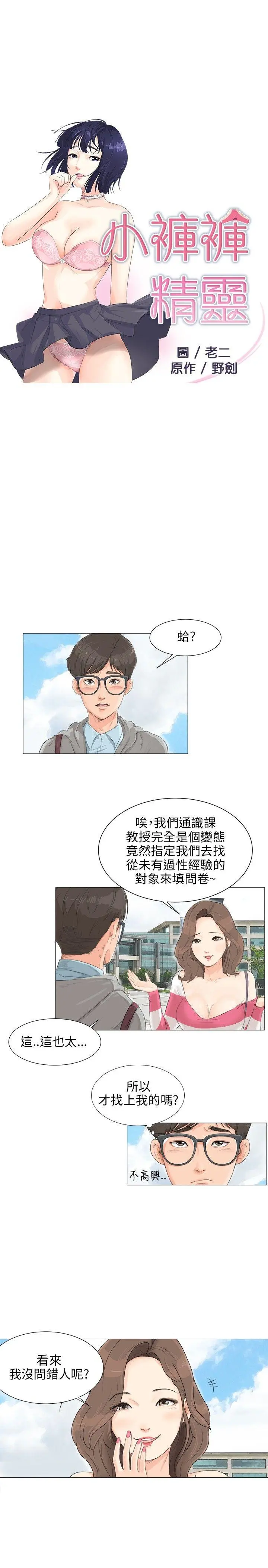 第3話