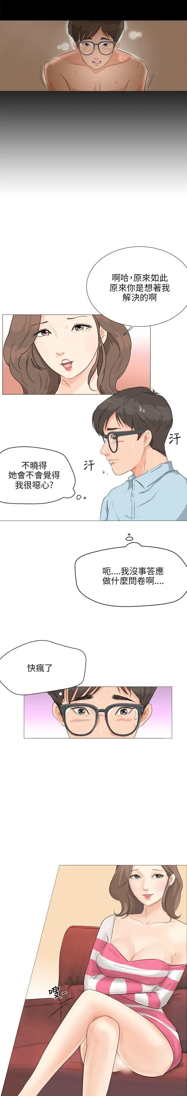 第3話