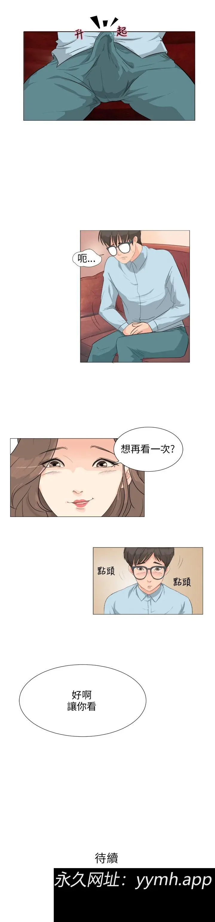 第3話