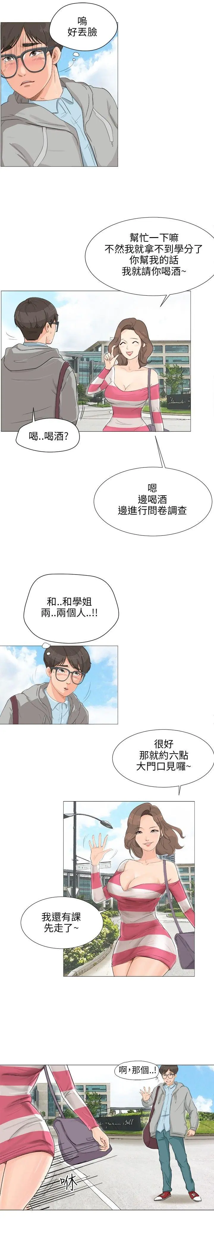 第3話
