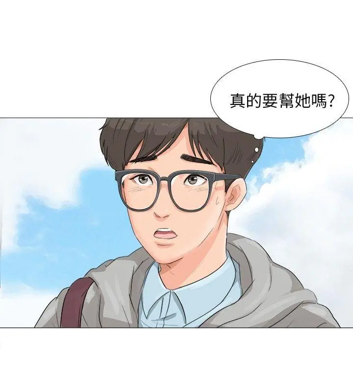 第3話