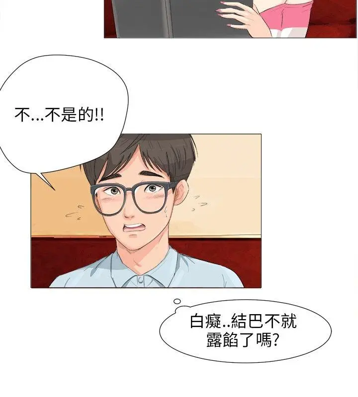 第3話