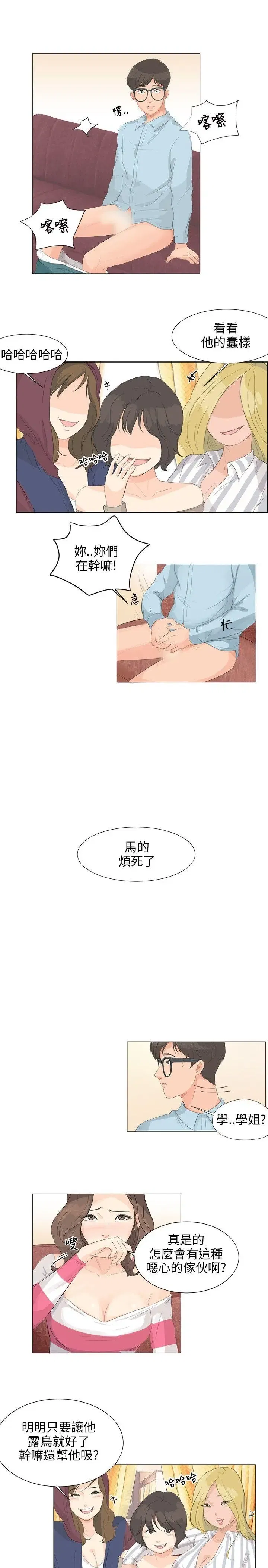 第4話