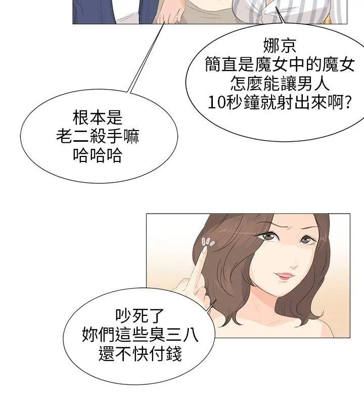 第4話