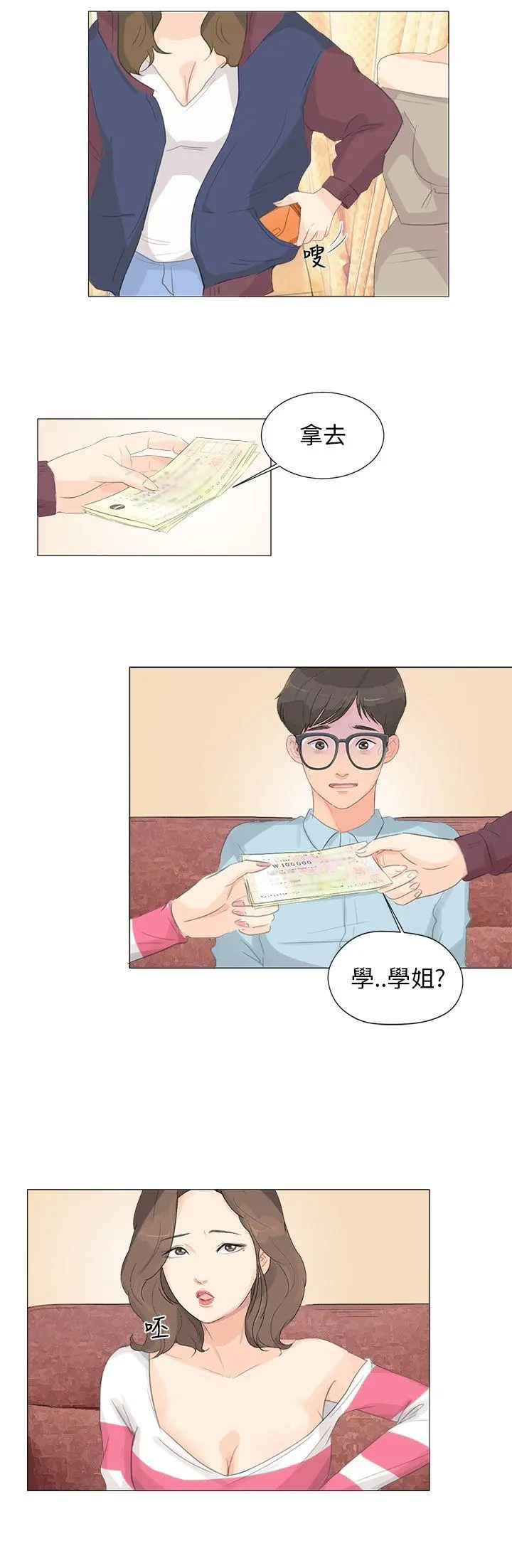 第4話