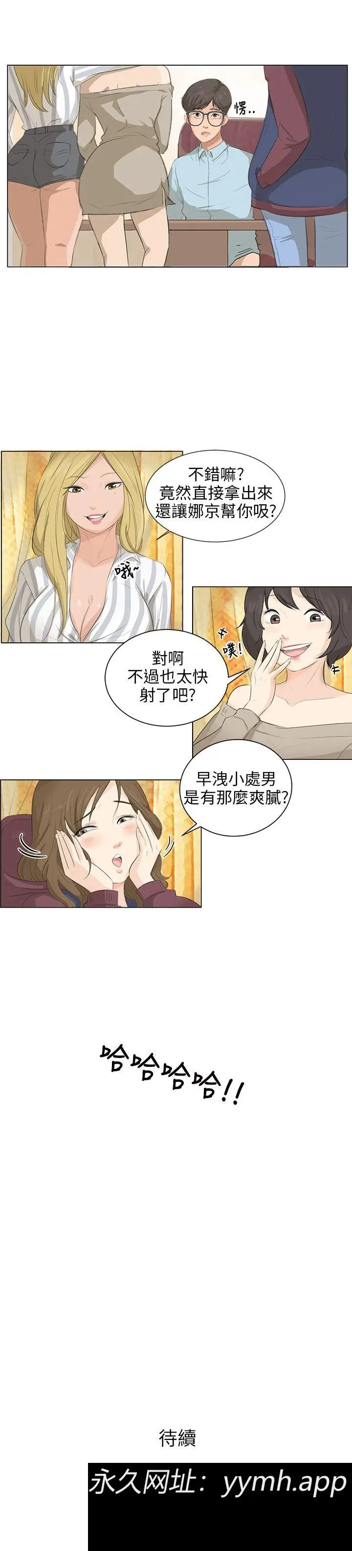 第4話