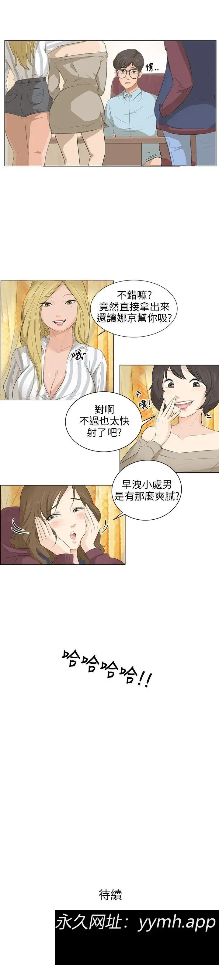 第4話