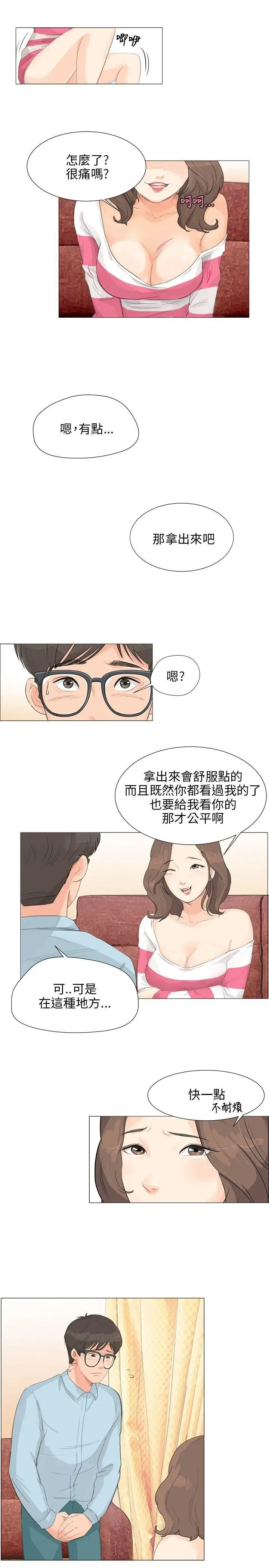第4話