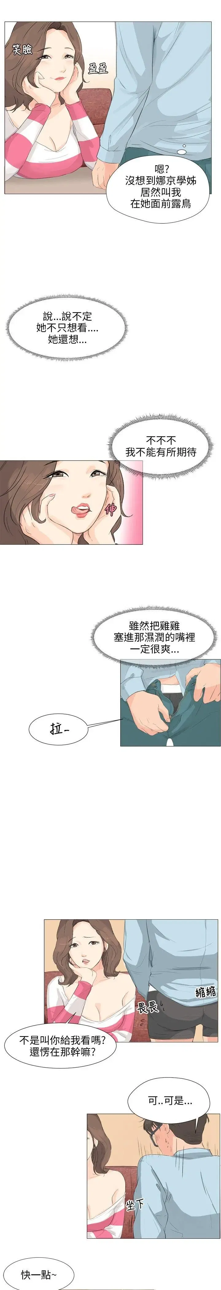 第4話