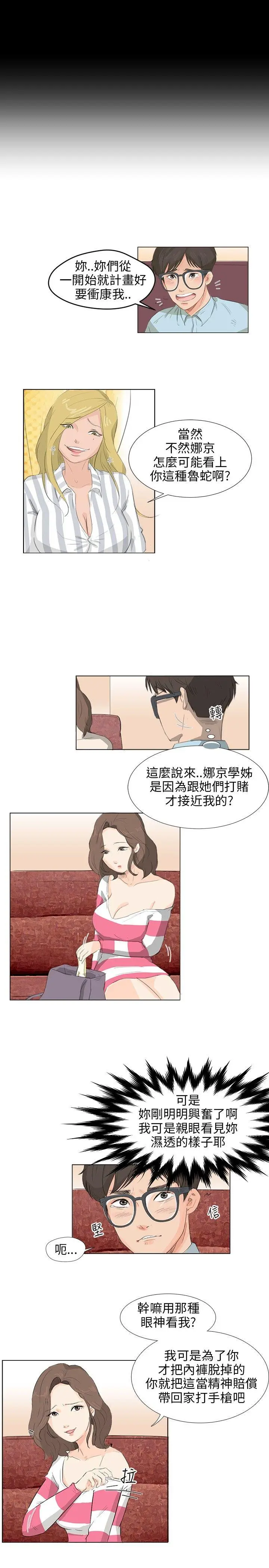 第5話